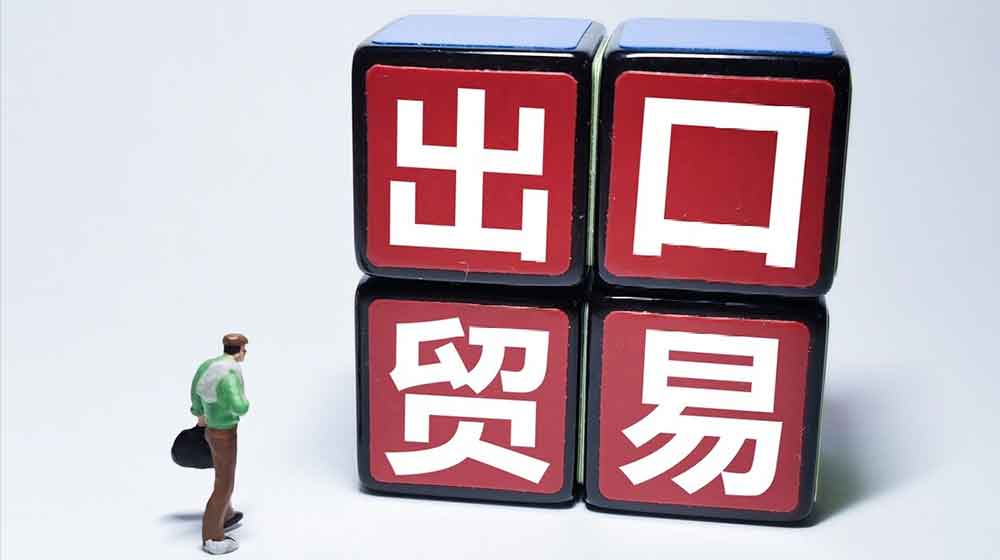 出口代理中的責(zé)任承擔(dān)如何分配？